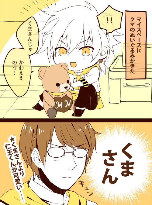 仁王と柳生まとめ とか Twitter
