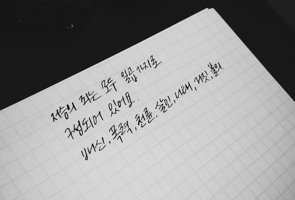 저승의 죄는 모두 일곱 가지로 구성되어 있어요.
배신, 폭력, 천륜, 살인, 나태, 거짓, 불의.

/ 영화 <신과 함께>

#이설쓰다 #이설캘리