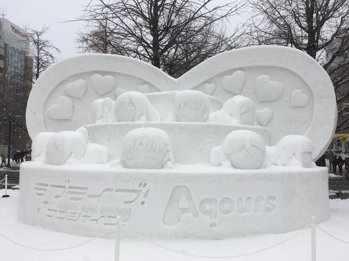 画像 さっぽろ雪まつりのaqours雪像見てきたわ ラブライブ サンシャイン Aqours Punch ラブライブ サンシャイン 情報サイト