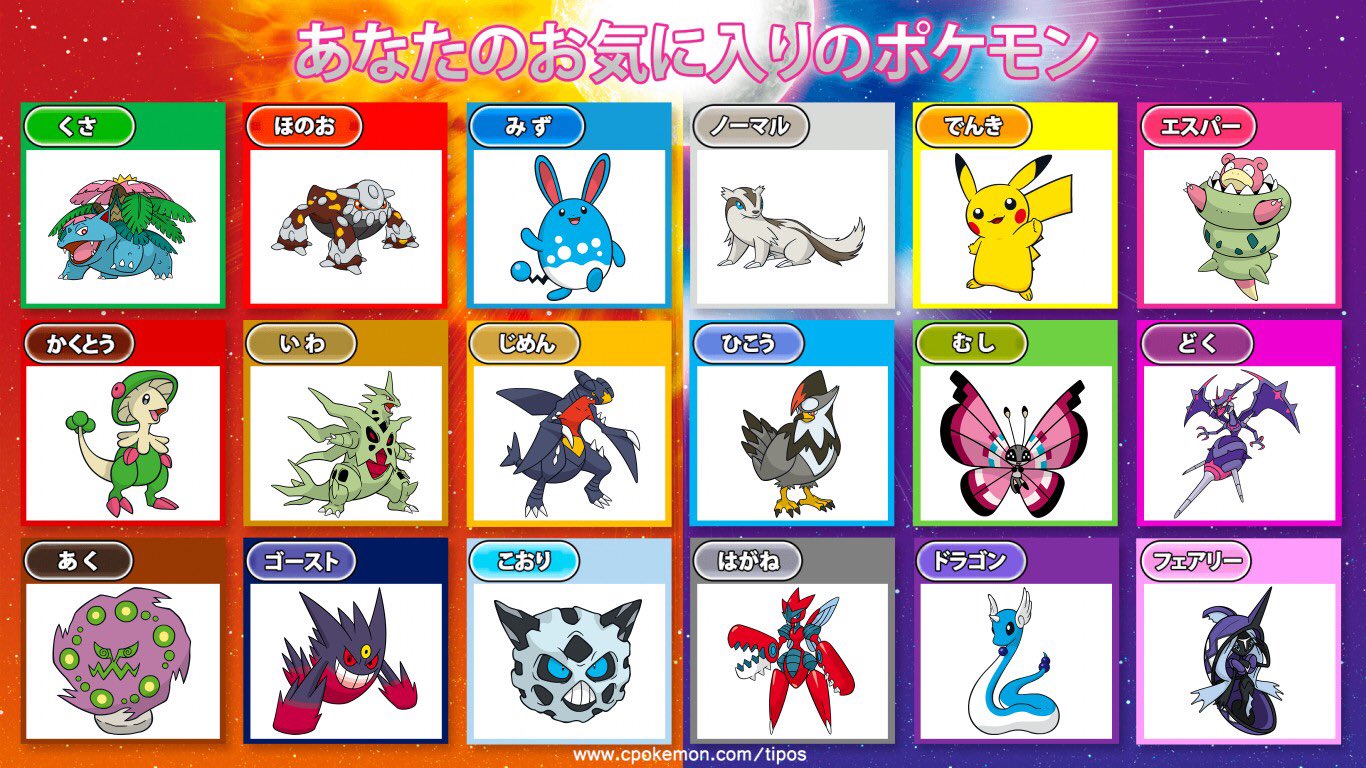 Taku41 基本害悪ポケモンと厨ポケしかいないけど申し訳程度にピカチュウをいれてます笑 ポケモン好きさんと繋がりたい ポケモン ポケモンウルトラサン ウルトラムーン T Co H7h5rdtv5i Twitter