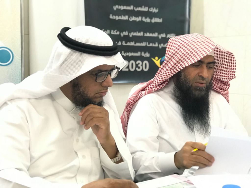 النشاط الطلابي في المعهد العلمي في مكة المكرمة يقيم التصفيات الأولية للترشيح في مسابقة الوحيين..
iu.sa/Kc6n4