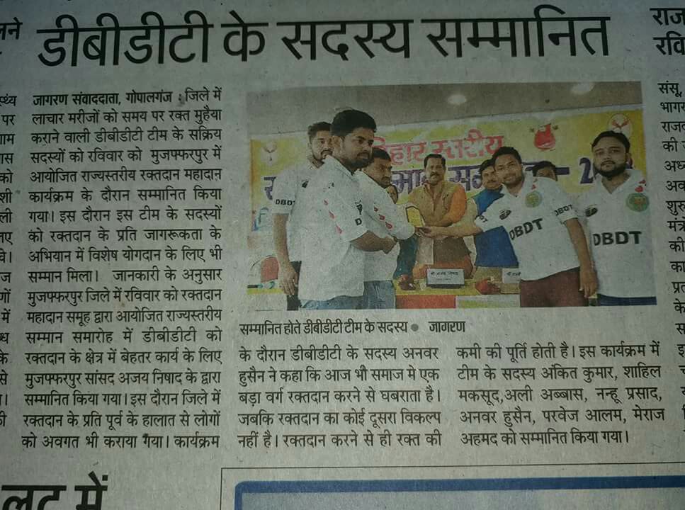 BloodBankBihar's tweet photo. #दैनिक_जागरण_से_रजत_जी_की_रिपोर्ट https://t.co/fO9lN8Skcg