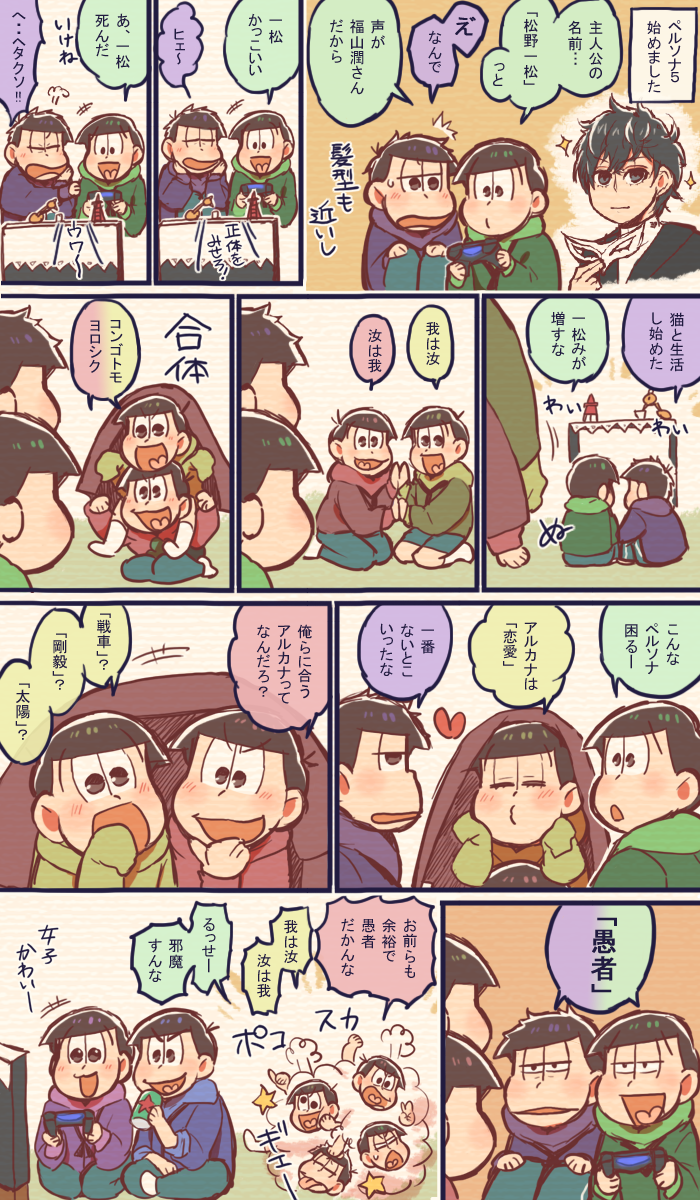 ペルソナ5をやり始めました 