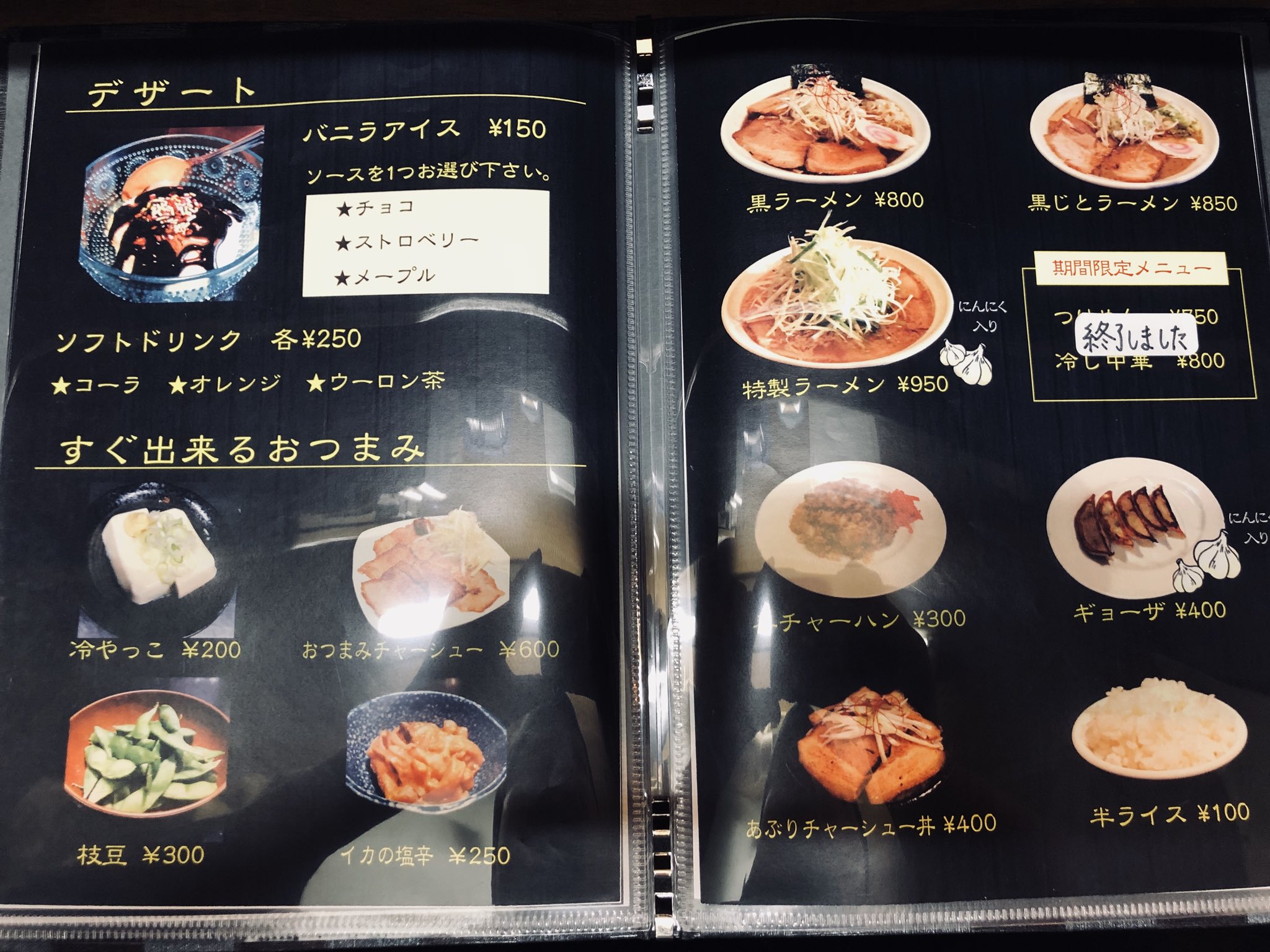 喜多方ラーメン 和一 Waichi0327 Twitter