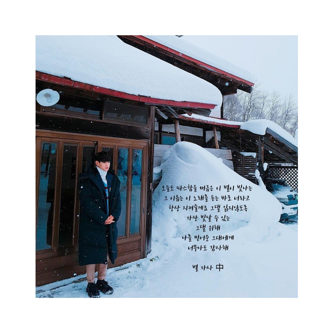 HL_THANKYOU's tweet photo. 저장시 RT🙇‍♀️
오늘도 따스함을 머금은 이 별이 빛나는 
그 이유는 이 노래를 듣는 바로 너라고 
항상 지켜줄게요 그댈 잃지않도록
가장 빛날 수 있는 그댈 위해
나를 믿어준 그대에게 너무나도 감사해

별 가사 中 https://t.co/a4dkI79XrF