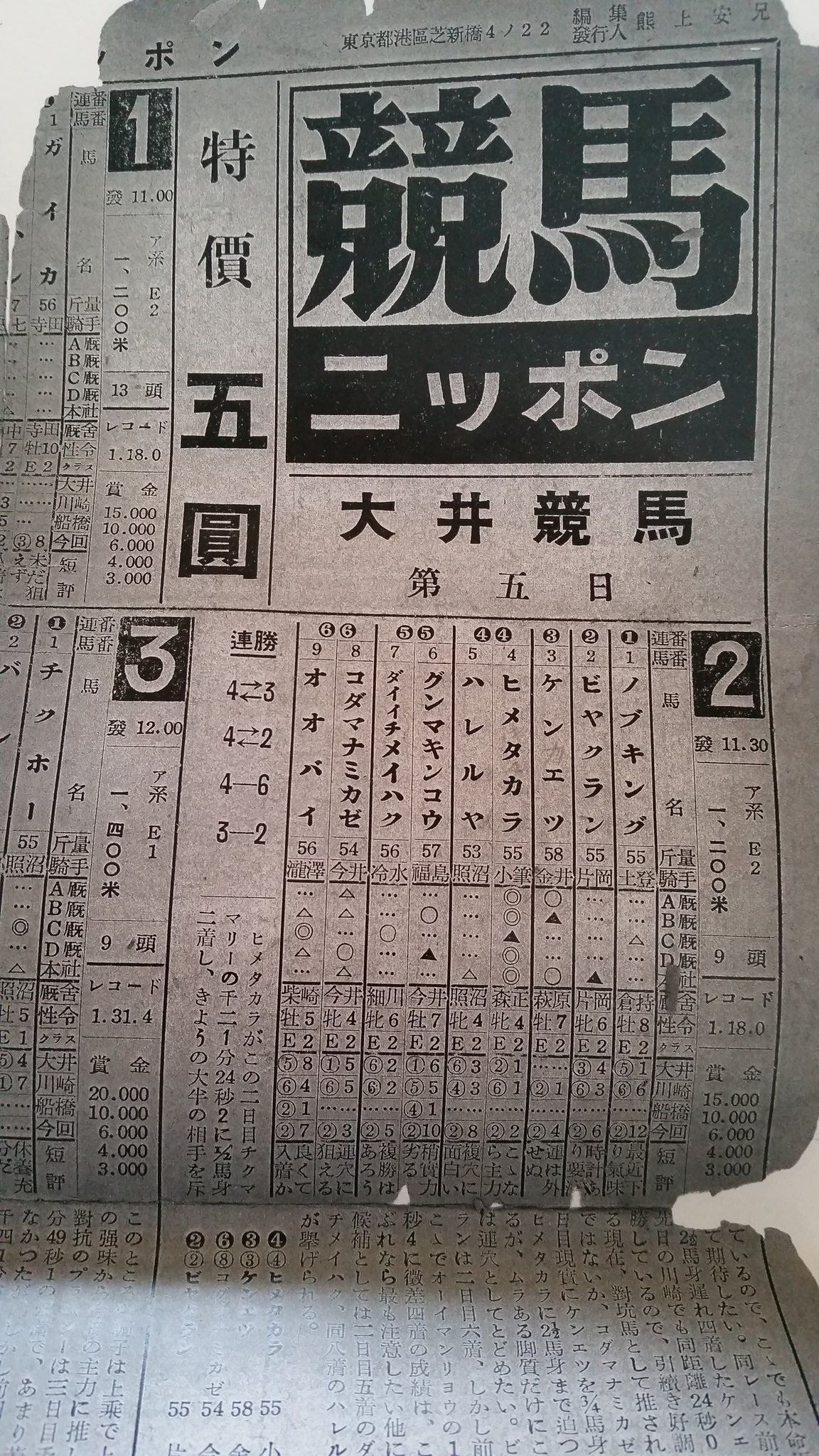 ビッグワン on X: 