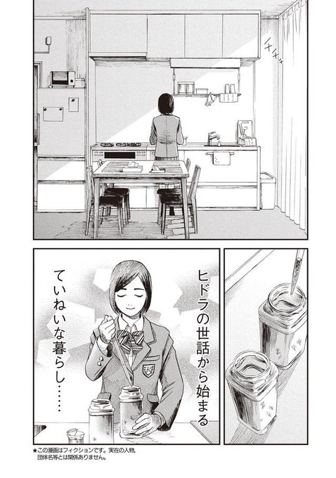 飼育少女 を含むマンガ一覧 リツイート順 ツイコミ 仮