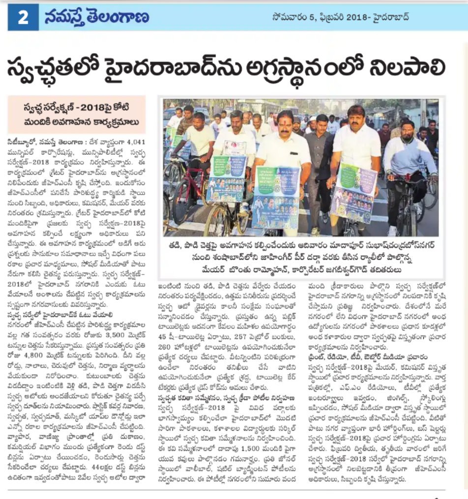 AbdulMa84554191's tweet photo. @KTRTRS @bonthurammohan @swachhhyd @swachhbharat All Hyderabad Telangana we want Clean City and swachh city please call 1969 we want Number one city in india 
#SwachhSurvekshan2018 
#SwachhHyderabad 
#cleancity 
#keepcleanandgreen 
#kcrgarepeplupumerakuandramswachhtelanganpatedam https://t.co/YtahRm0Pd6