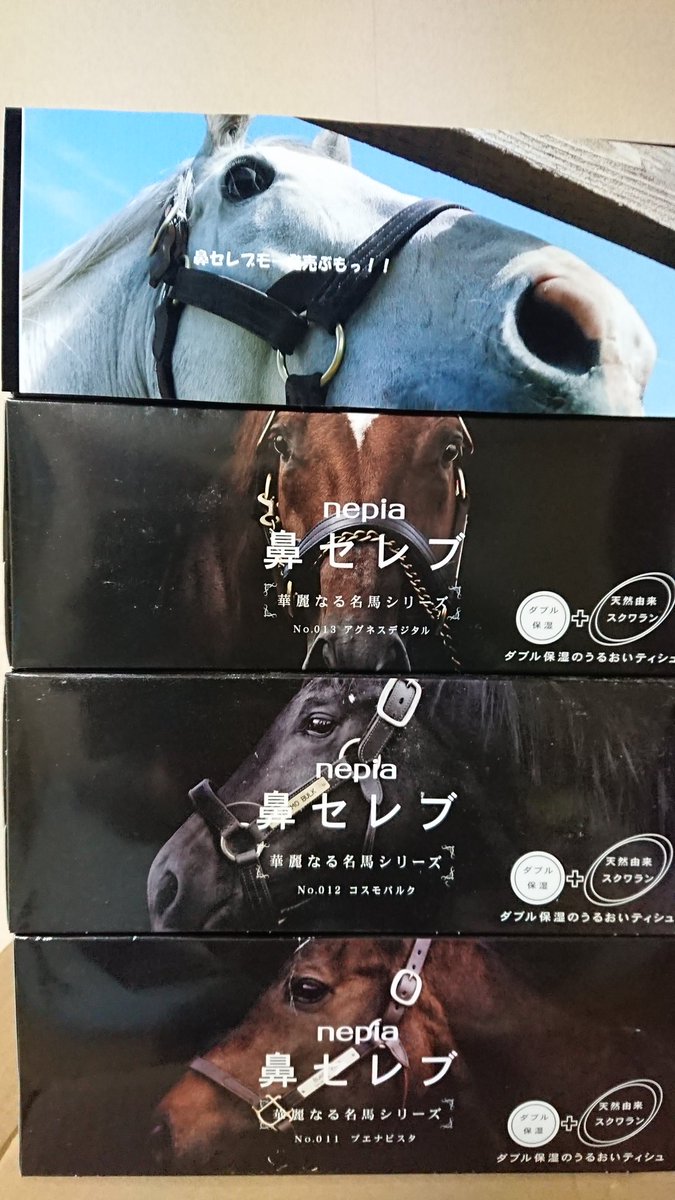 鼻セレブ◇ローソン限定◇ゴールドシップ、マツリダゴッホ◇名馬