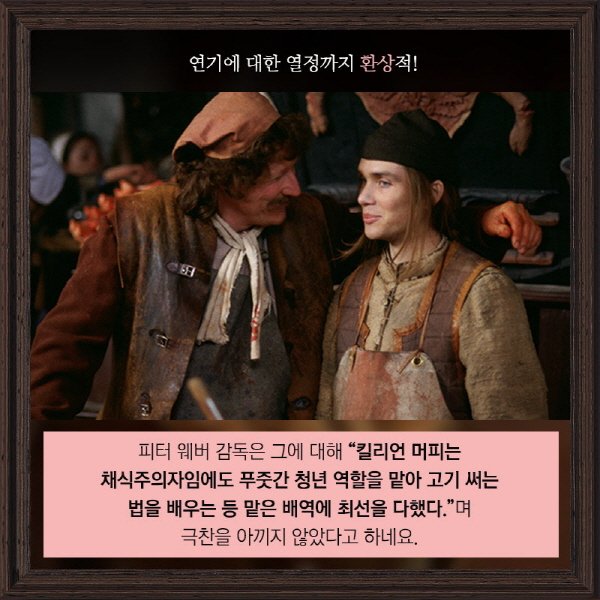 👉2 #진주귀걸이를한소녀 #킬리언머피 #스칼렛요한슨 #콜린퍼스 #크리스토퍼놀란 #리즈 #진주귀고리소녀 #절찬상영중 #명화 #영화 #개봉