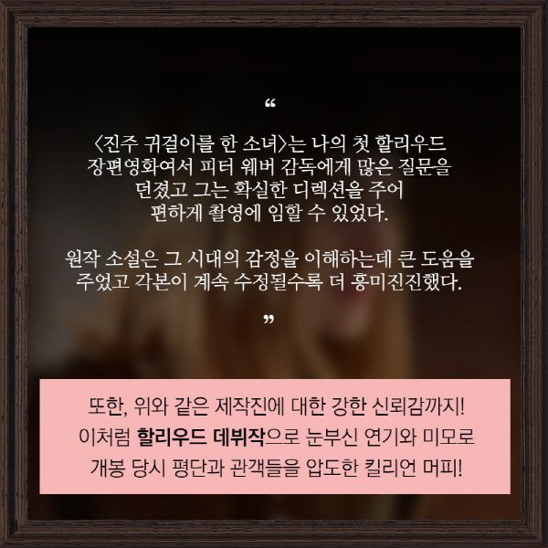 👉2 #진주귀걸이를한소녀 #킬리언머피 #스칼렛요한슨 #콜린퍼스 #크리스토퍼놀란 #리즈 #진주귀고리소녀 #절찬상영중 #명화 #영화 #개봉