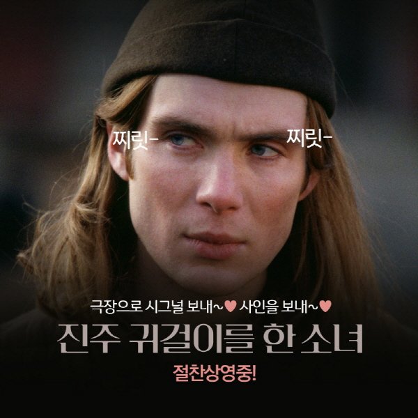 👉2 #진주귀걸이를한소녀 #킬리언머피 #스칼렛요한슨 #콜린퍼스 #크리스토퍼놀란 #리즈 #진주귀고리소녀 #절찬상영중 #명화 #영화 #개봉