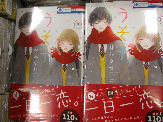 アニメイト渋谷 短縮営業中 A Twitter 書籍新刊情報 本日は白泉社のlalaコミックスの発売日ｼﾌﾞ インヘルノ ５巻 うそカノ １０巻 未完成ピアニスト ２巻 オトナの小林くん ４巻 などなど発売シブ 未完成ピアニスト ２巻 にはメッセージ