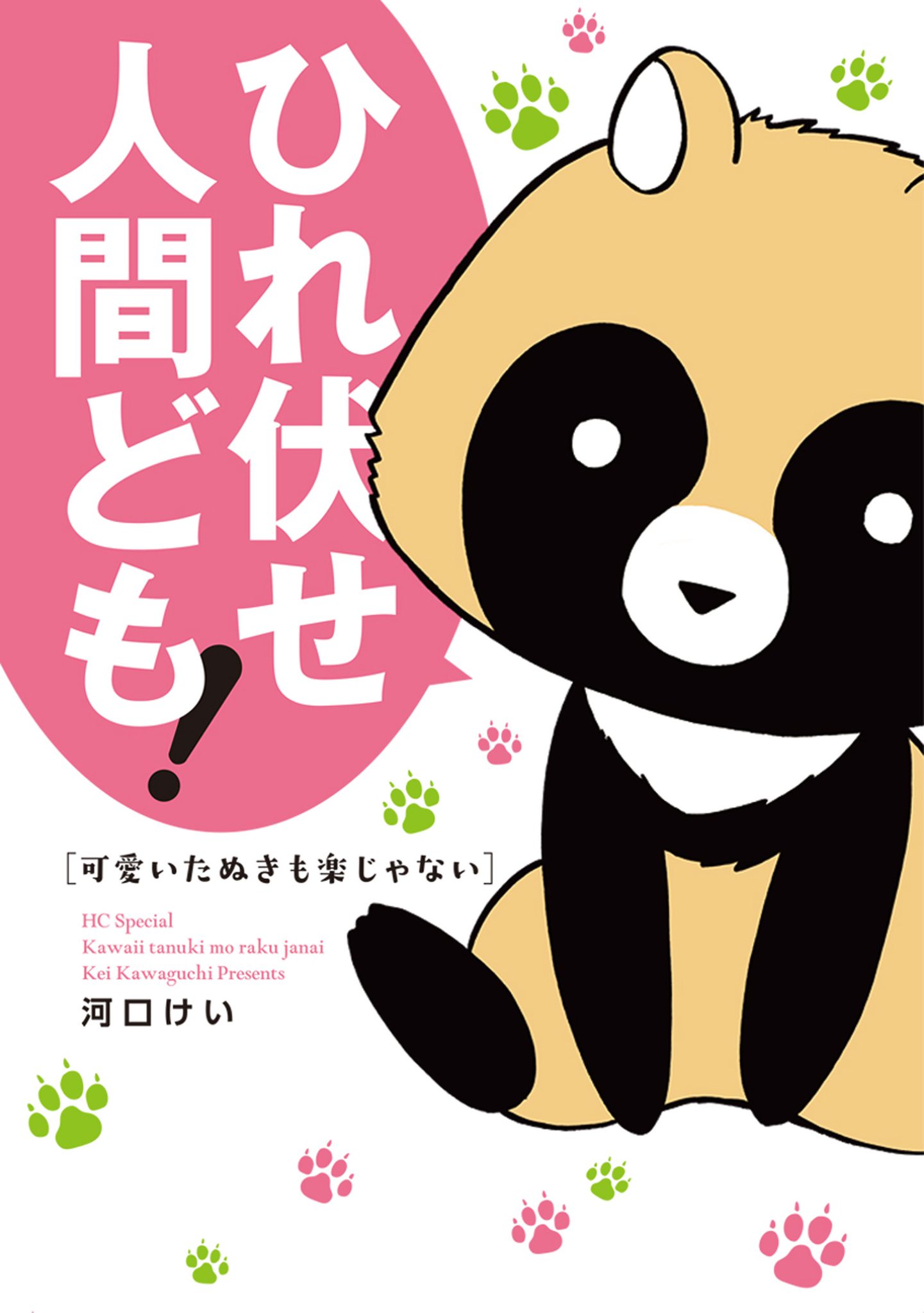 白泉社e Net うそカノ 10巻 未完成ピアニスト 2巻 可愛いたぬきも楽じゃない 本日より配信開始 詳細はこちら T Co Kx28ywe0cy 白泉社e Net うそカノ 10巻 未完成ピアニスト 2巻 可愛いたぬきも楽じゃない 本日より配信開始 詳細はこちら T Co Kx28ywe0cy