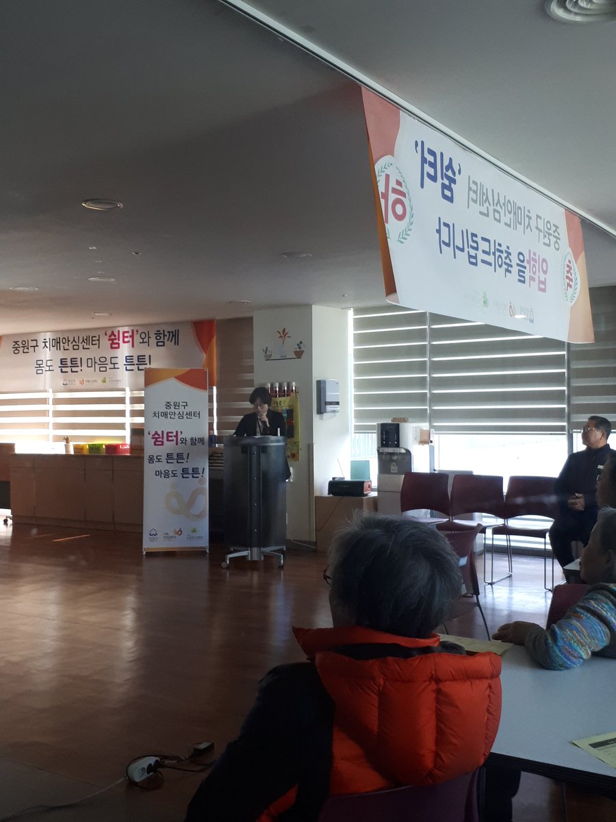 중원구보건소 치매안심센터 쉼터 입학을 환영합니다.^^  경증치매 어르신들을 대상으로 다양한 활동과 건강관리 프로그램을 통해 웃음꽃의 활력소가 되겠습니다.