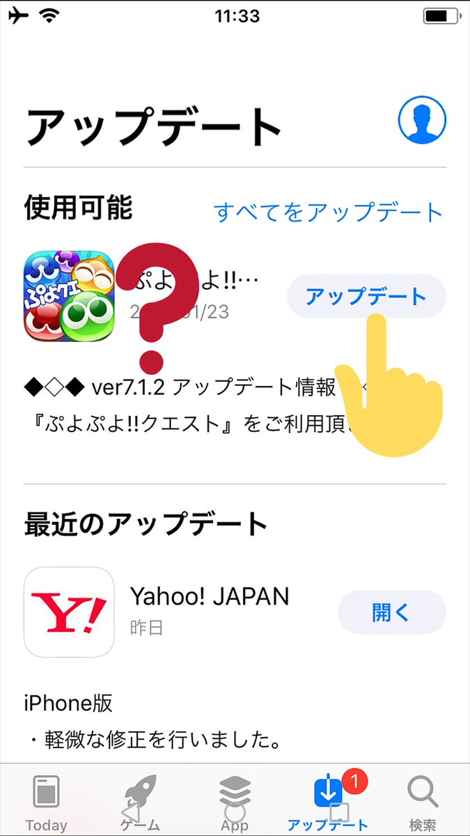 二度咲きの栗鼠熊 ゾゾゾゾンビーくんモニター中 Auf Twitter ぷよクエ Ver 7 2 0 バージョンアップ Ios版 App Storeの アップデート で ぷよぷよ クエスト がアップデートに出ているのを確認する 無ければ 画面をプルダウンしてみる 後は