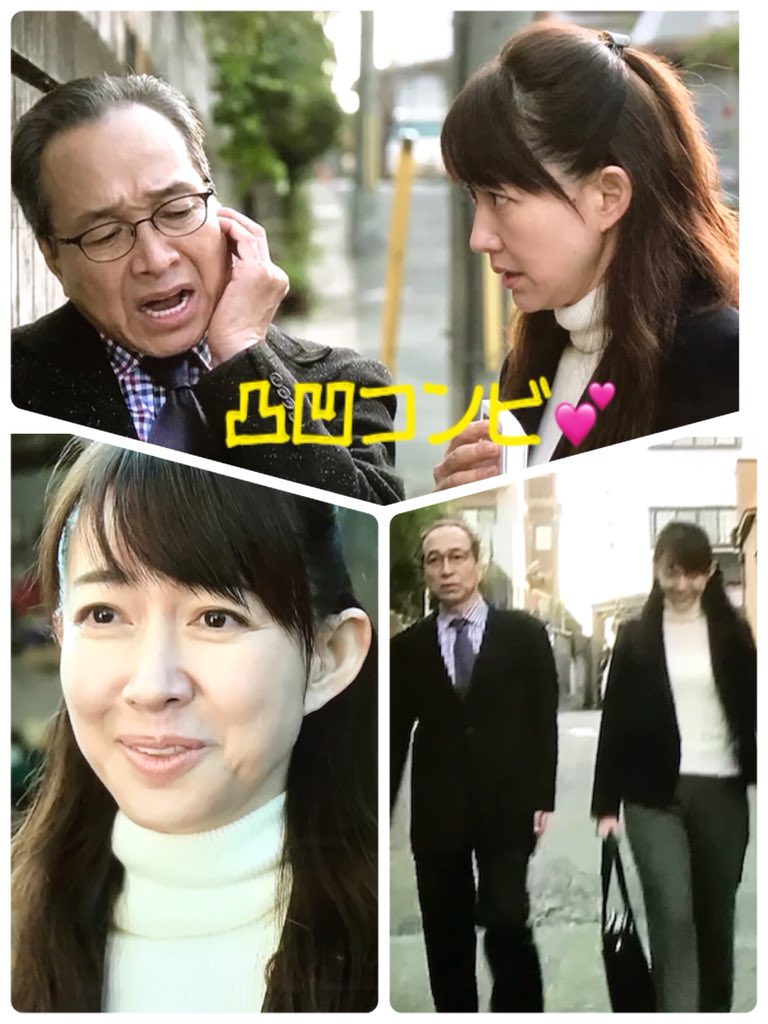 森口瑤子 公式 على تويتر 皆さん 欠点だらけの刑事の感想コメント ありがとうございました 嬉しいぜっ 欠点だらけの刑事 小日向文世 さん