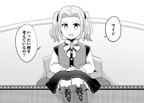 鈴華 10 1二部4巻 30話更新されました 本好きの下剋上 第30話 フリーダとの契約と洗礼式 漫画 鈴華 原作 香月美夜 キャラクター原案 椎名優 ニコニコ静画 マンガ T Co Hazsmzi4uq