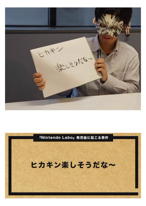 【Nintendo Labo発売で起きる事件は？】第1回 予知能力選手権未来を言い当てる超能力の記事です。 