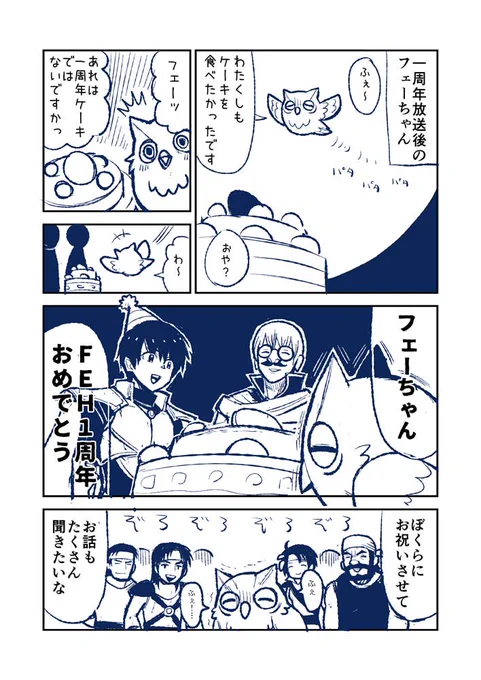 来ないことがオイシイとさえ思い始める今日この頃。今年こそは来ると良いなあ。 #FEH #FEヒーローズ 