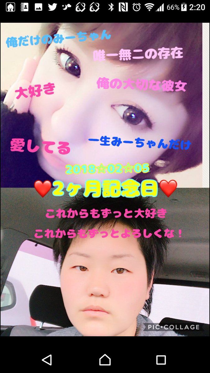 しおみちゃcp 今日は付き合って 2ヶ月記念日 今月もしおたんは0 00ぴったりに記念日lineと素敵な写メを送ってくれた W ありがとう ー 付き合ってまだ2ヶ月やけど好きが更新していってます W これからもずぅ っとみーちゃんの しおみちゃcp 今日は付き合って 2ヶ月記念日 今月もしおたんは0 00ぴったりに記念日lineと素敵な写メを送ってくれた W ありがとう ー 付き合ってまだ2ヶ月やけど好きが更新していってます W これからもずぅ っとみーちゃんの