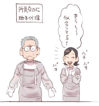 所長ほんっとうに大好き…そして東海林最高 