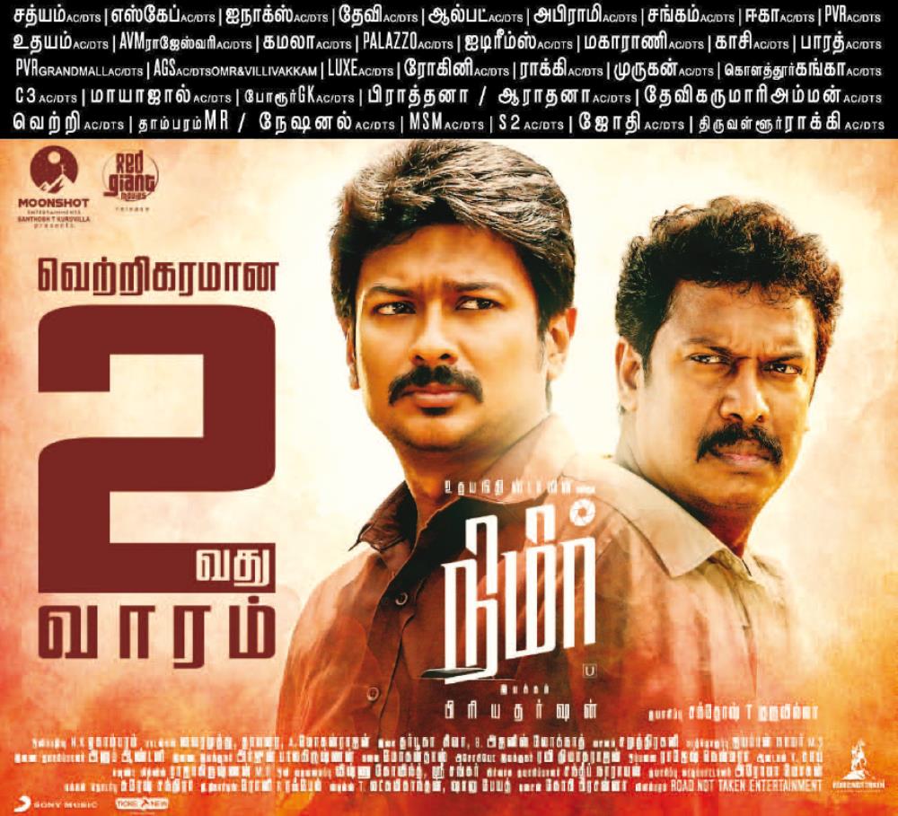 KollyUpdates's tweet photo. #Nimir is realistic entertainer enter into 2nd week #NimirRunningSuccessfully

@Udhaystalin @paro_nair @priyadarshandir @thondankani @MoonshotEnt @DarbukaSiva @actorkaruna @imNamitha @iam_raghavan @RedGiant_Movies https://t.co/nOK8OxfYR2