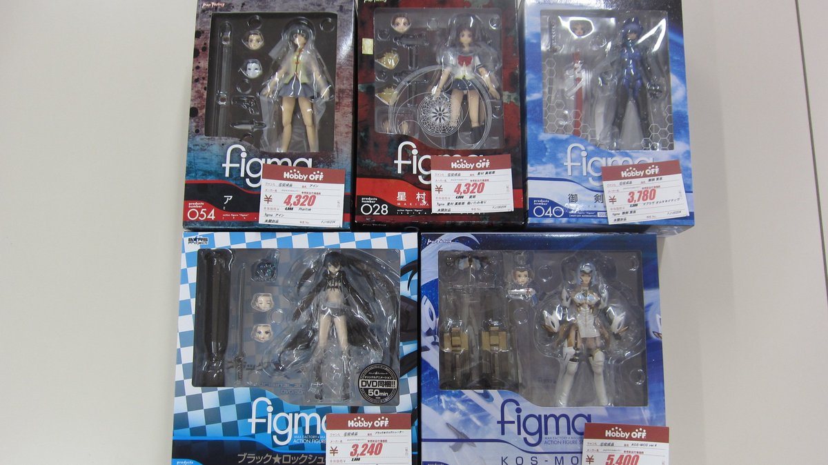 ট ইট র ホビーオフ 藤沢店 公式 ホビーオフ藤沢店 商品入荷情報 figma kos mos ブラック ロックシューター アイン 星村眞姫那 御剣 冥夜 ホビーオフ 藤沢 Figma ブラックロックシューター マブラヴ 屍姫 ゼノサーガ ট ইট র ホビーオフ 藤沢店 公式 ホビーオフ藤沢店 商品入荷情報 figma kos mos ブラック ロックシューター アイン 星村眞姫那 御剣 冥夜 ホビーオフ 藤沢 Figma ブラックロックシューター マブラヴ 屍姫 ゼノサーガ