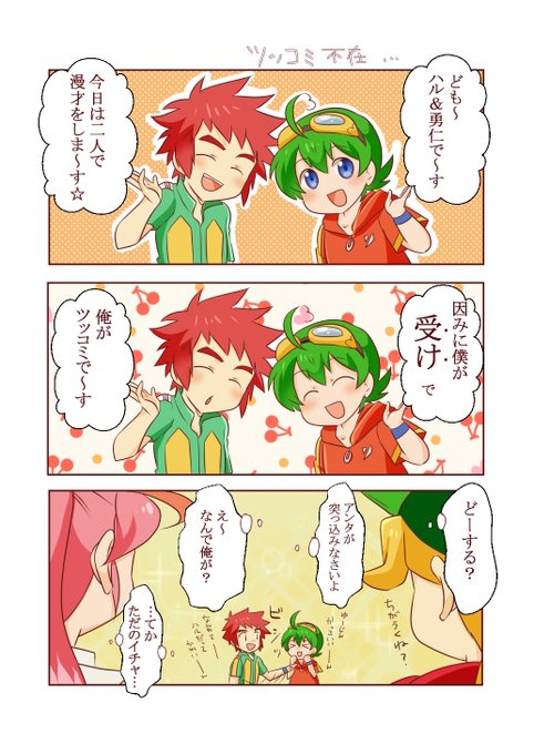 ゆうゆう Tsuduki 1102 さんのマンガ一覧 いいね順 6ページ ツイコミ 仮 ゆうゆう Tsuduki 1102 さんのマンガ一覧 いいね順 6ページ ツイコミ 仮