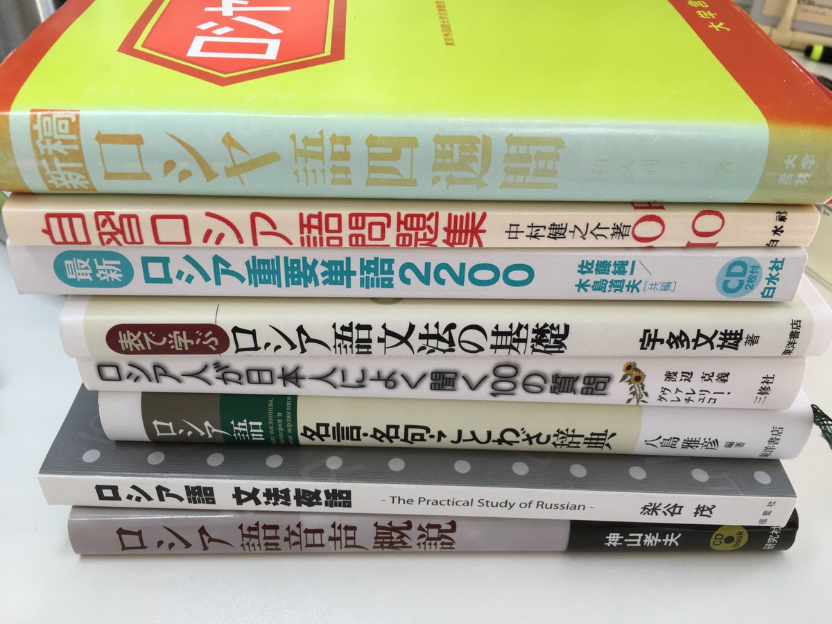 S Komata 八島雅彦 ロシア語 名言 名句 ことわざ辞典 は私の好きな本 ロシア語には気の利いたリズミカルな名句が多い そういうのを覚えることで語彙が増えるという効果はある T Co Tyff6yare8 Twitter