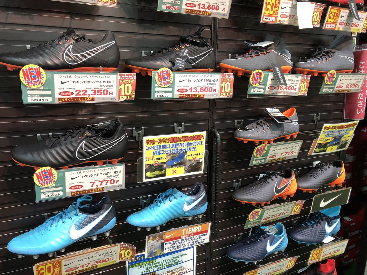 スポーピアシラトリ 藤枝店 新作スパイク続々入荷中 ナイキ アディダス プーマ スボルメなど新作サッカースパイクが続々と入荷しています 週末にはアシックスの名作dsライトも発売しますよ 予約も受け付けています サッカー