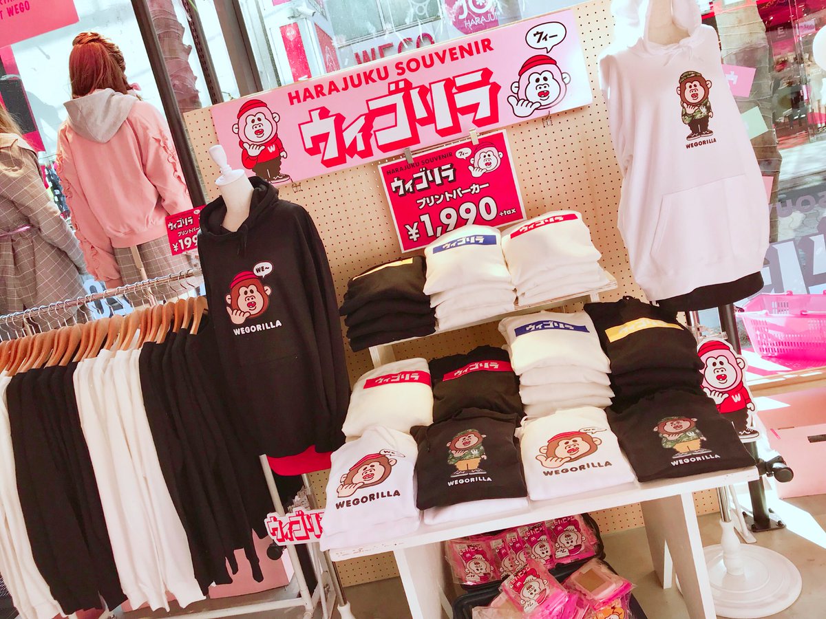 Twitter पर 髙石あかり お買い物と ある子 目当てに Wego 1 3 5 原宿竹下通り口店さんに行って来ました おわかり頂けたでしょうか そうなんです ウィゴリラくんに新しい仲間が増えました 毛並みが茶色で 格好良さもプラスされてて