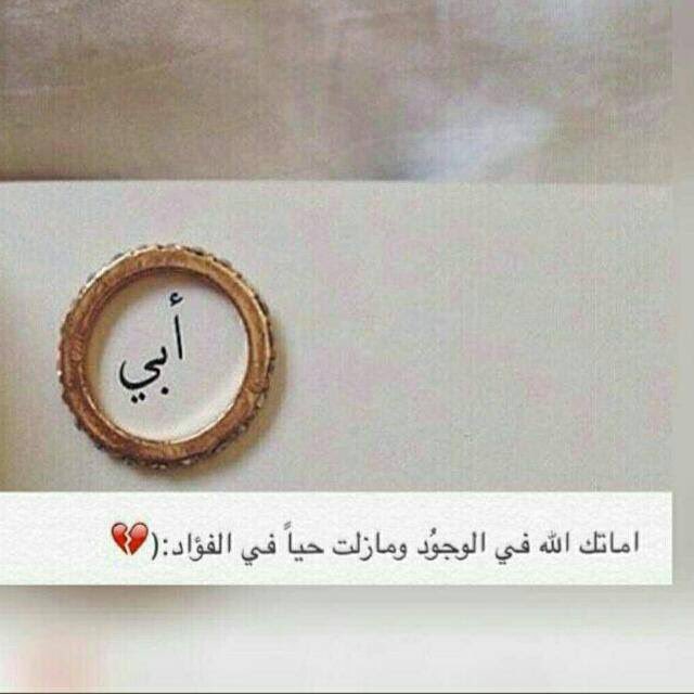 اللهـم سعة الجنــة، مُلڪ الجنـــة، نعيـم الجنـــة، فــرح الجنـة، خـلود الجنـــة لأبـي رحمه الله❤