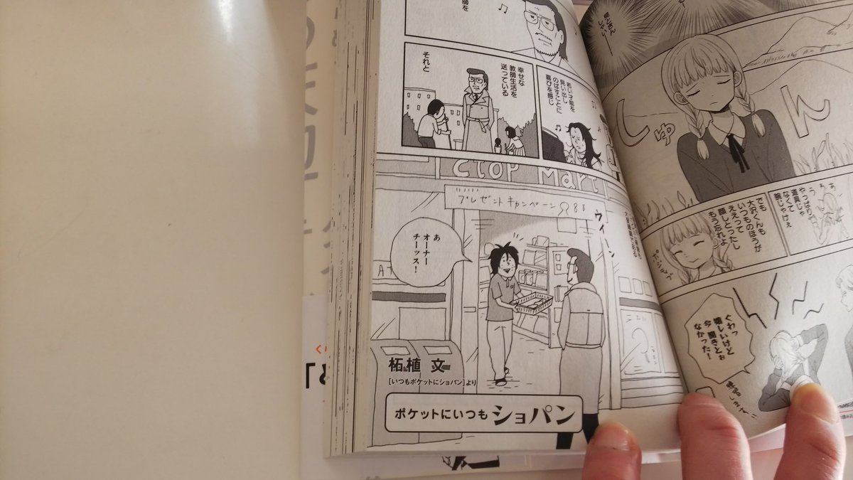柘植文 くらもち本 くらもちふさこ公式アンソロジーコミック に 私も いつもポケットにショパン のスピンオフ 漫画描いてます 嬉しい 自分の漫画が出てくるのが恐ろしくてまだ読んでないけど 豪華作家陣だー たいへーん 柘植文 くらもち本 くらもちふさこ公式アンソロジーコミック に 私も いつもポケットにショパン のスピンオフ 漫画描いてます 嬉しい 自分の漫画が出てくるのが恐ろしくてまだ読んでないけど 豪華作家陣だー たいへーん