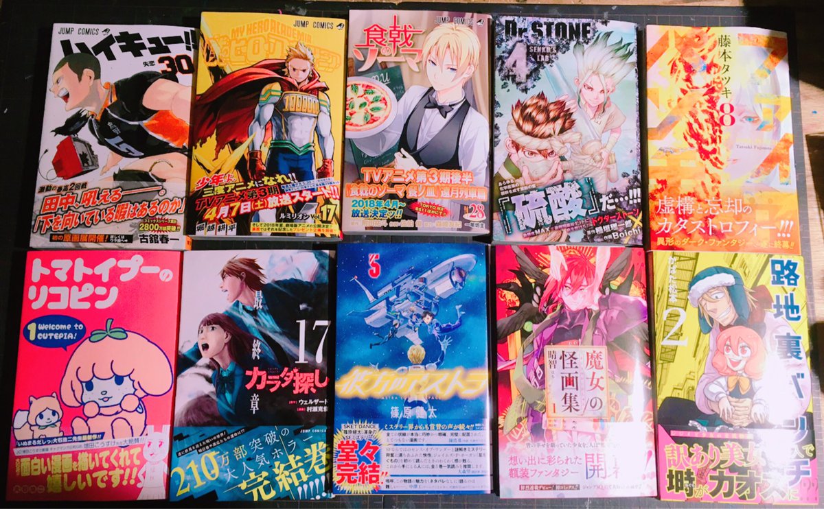 ヴィレッジヴァンガード イオン旭川駅前店 En Twitter 新刊入荷情報 ハイキュー 30巻 僕のヒーローアカデミア 17巻 食戟のソーマ 28巻 Dr Stone 4巻 ファイアパンチ 8巻 トマトイプーのリコピン 1巻 カラダ探し 17巻 彼方のアトラス 魔女の怪 ヴィレッジヴァンガード イオン旭川駅前店 En Twitter 新刊入荷情報 ハイキュー 30巻 僕のヒーローアカデミア 17巻 食戟のソーマ 28巻 Dr Stone 4巻 ファイアパンチ 8巻 トマトイプーのリコピン 1巻 カラダ探し 17巻 彼方のアトラス 魔女の怪