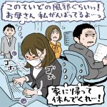 インフル流行の原因？日本の会社で発熱で欠勤が許されるボーダーラインがひどい!