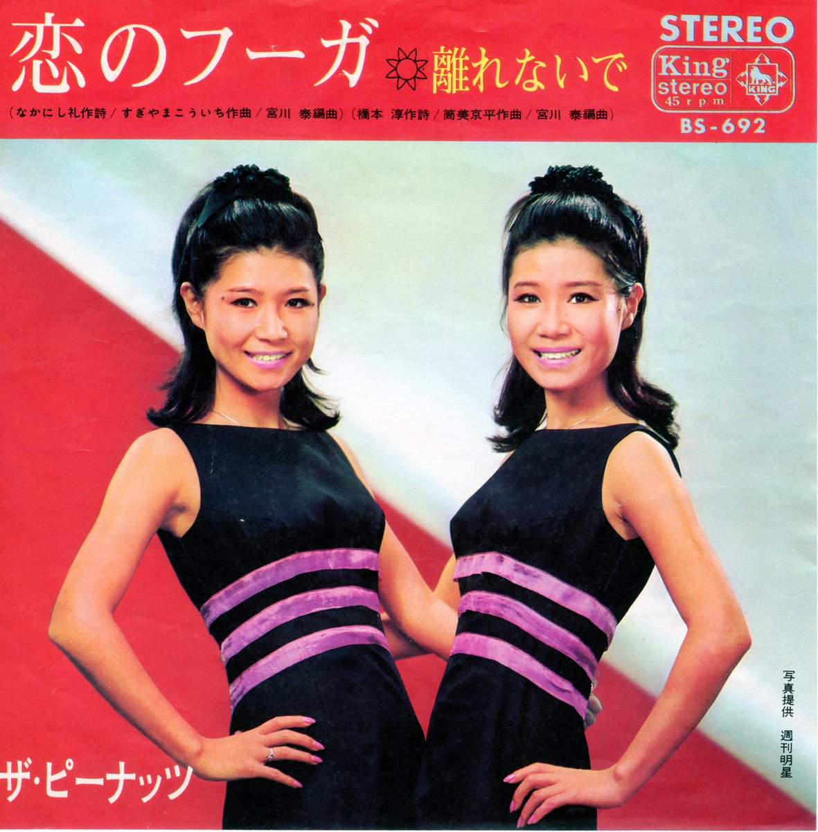 Японская каникулы любви. Сёстры Пинац. Сёстры дза Пинац. Японский дуэт сестры Пинац. Группа сёстры дза Пинац.