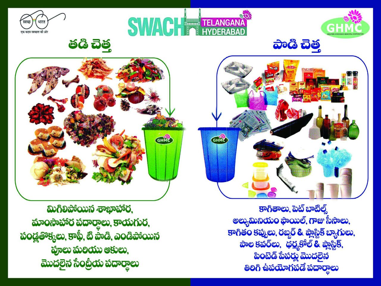 Wet and dry waste segregation project picture