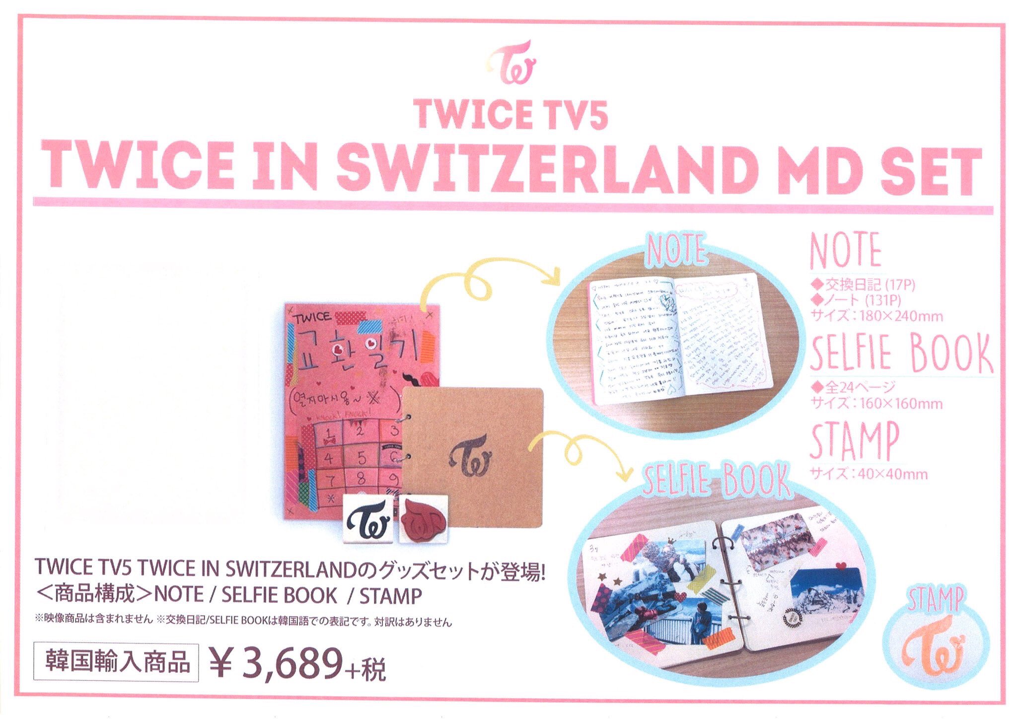 ミュージック TWICE in SWITZERLAND TWICE - TWICE TV5 : TWICE IN SWITZERLAND Photobook