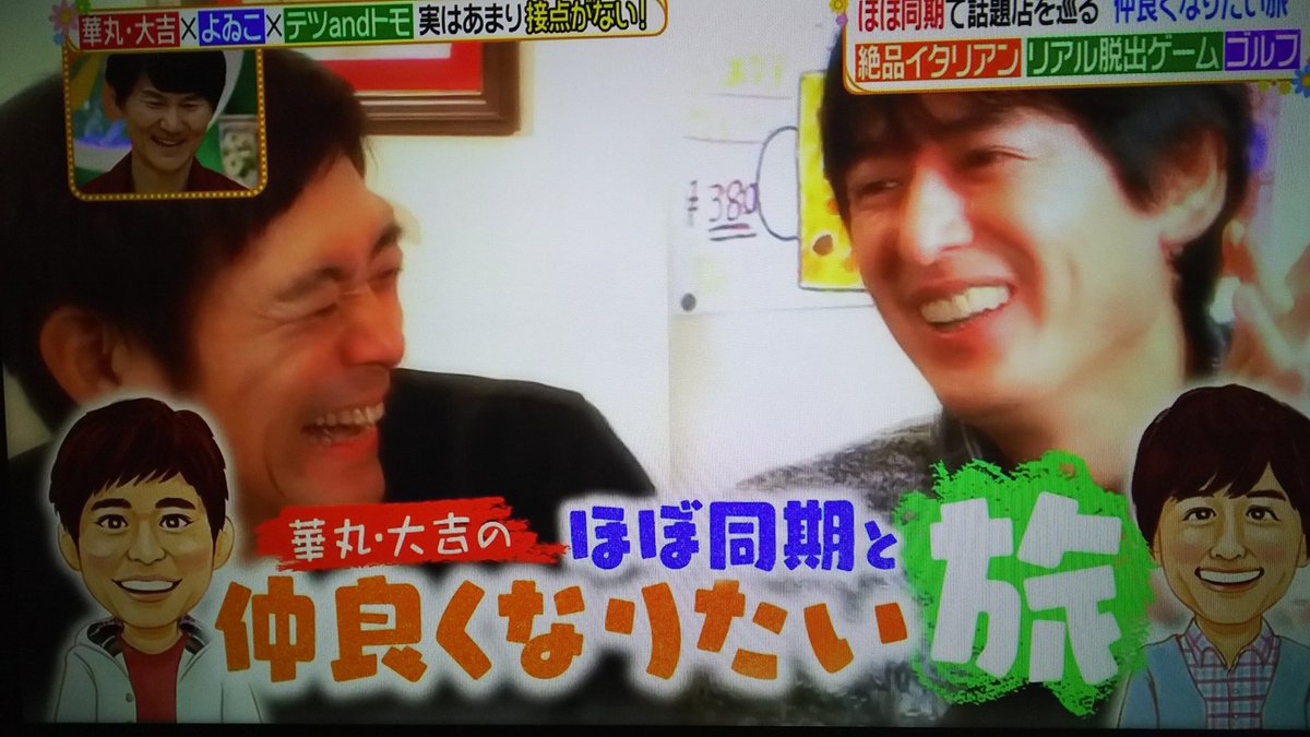 けるっち Na Twitteru ヒルナンデスのおまけのようなもの コーナーのタイトルに華大さんのイラストが描いていますが 映画妖怪ウォッチのインタビュー時の衣装ですよね いやぁ めちゃくちゃ可愛いですよね