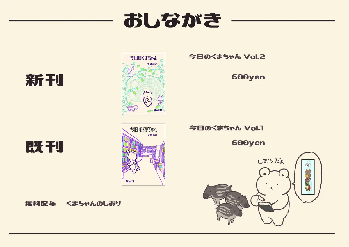 やじま@ねこおじ7・8巻発売中🐱 a X: 