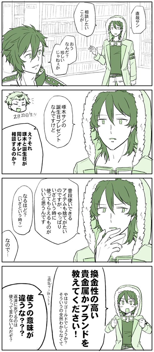 シガ:もう金封でいいんじゃね?
(誤字あったので光の速さで上げなおしました) 