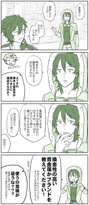 シガ:もう金封でいいんじゃね?
(誤字あったので光の速さで上げなおしました) 