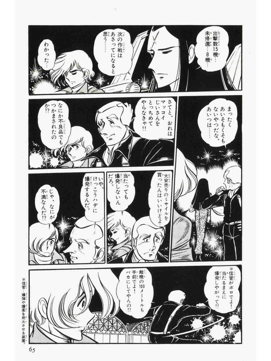 Sin V Twitter マッコイじいさん おススメあるか 何でもあるぜ 硬い敵なんだろ バズーカ予備弾セットで安くしとくぜ ビッグパワードgv ダイアクロン Diaclone