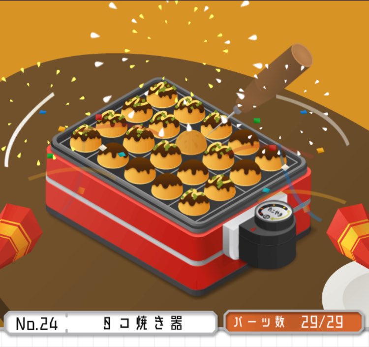 TiffanySmileXD's tweet photo. プラトモ
タコ焼き器を完成させました#プラトモ #game #app 
アプリ→https://t.co/9lkmEkaxBO https://t.co/ldxcOm8dsg