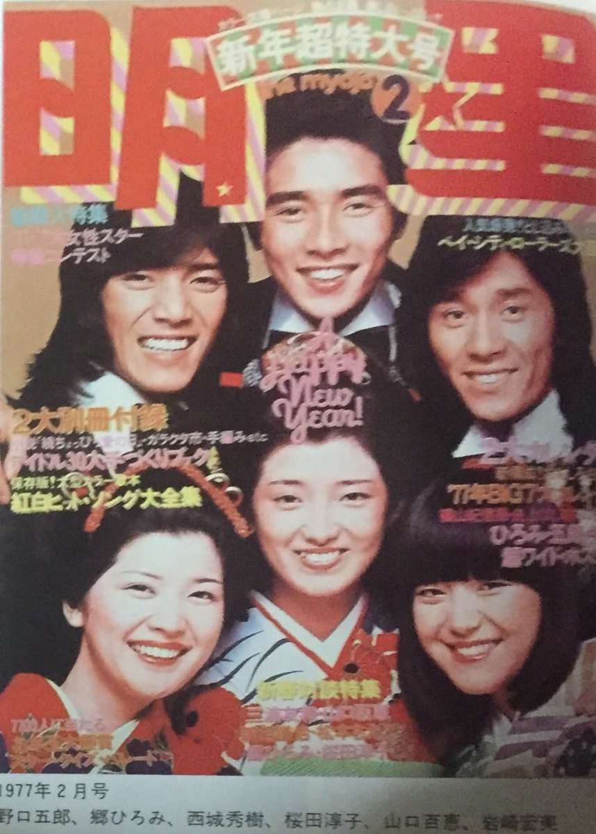 予約受付中】 レコード 山口百恵 西城秀樹 桜田淳子 野口五郎 など 46