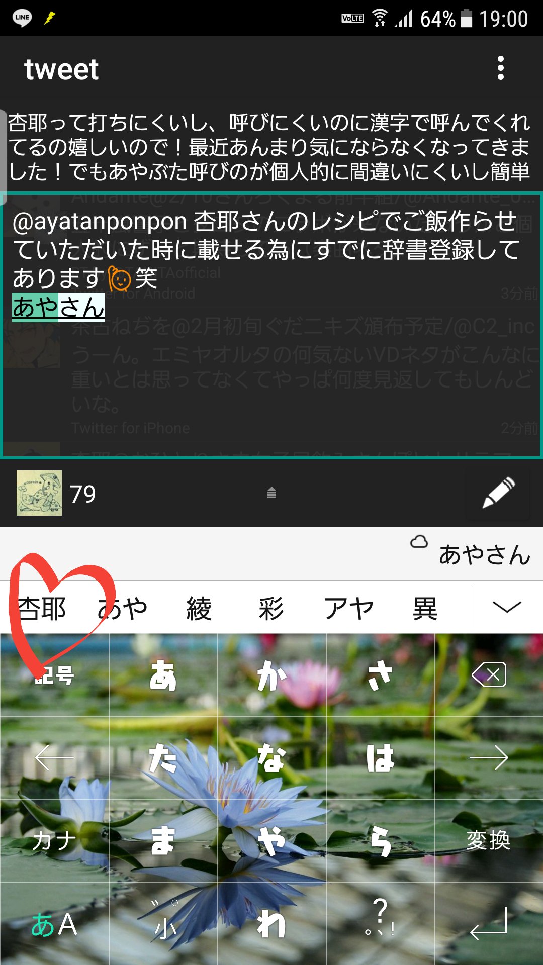 杏耶 あや 杏耶って打ちにくいし 呼びにくいのに漢字で呼んでくれてるの嬉しいので 最近あんまり気にならなくなってきました でも あやぶた呼びのが個人的に間違いにくいし簡単だしいいかな って思ってます ドドンパさんも嬉しい T Co