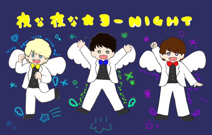 夜な夜なヨーnightのtwitterイラスト検索結果 夜な夜なヨーnightのtwitterイラスト検索結果
