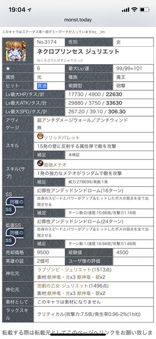 Monst Todayさん の人気ツイート 1 Whotwi グラフィカルtwitter分析 Monst Todayさん の人気ツイート 1 Whotwi グラフィカルtwitter分析