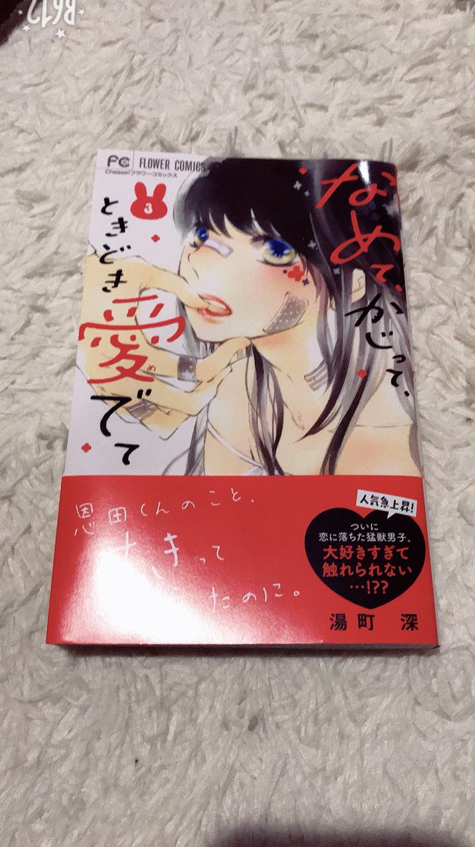湯町深先生 湯町深先生